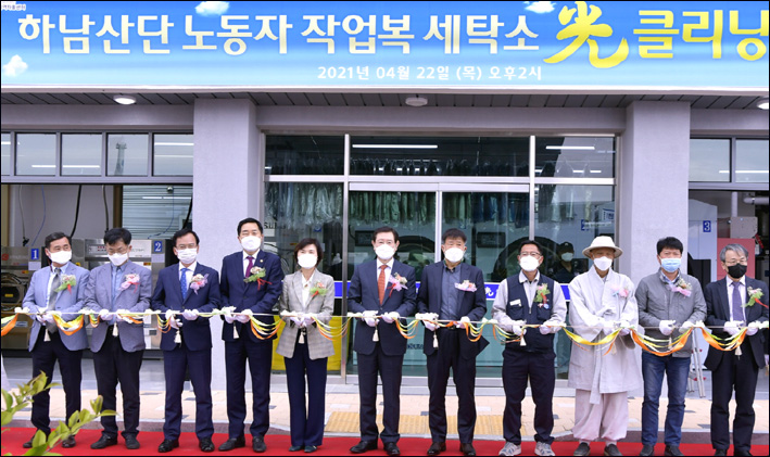 혁신세탁소 이미지