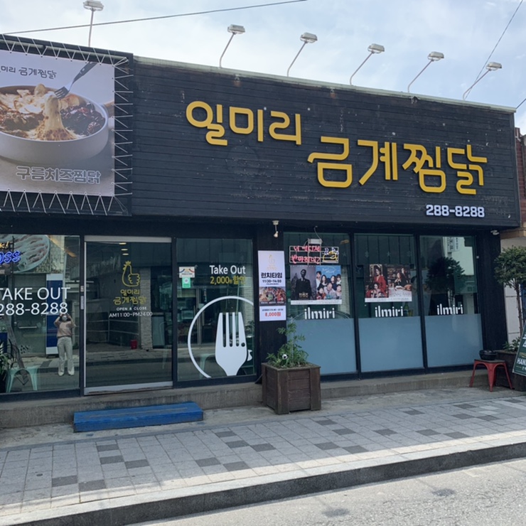 금계한옥 이미지