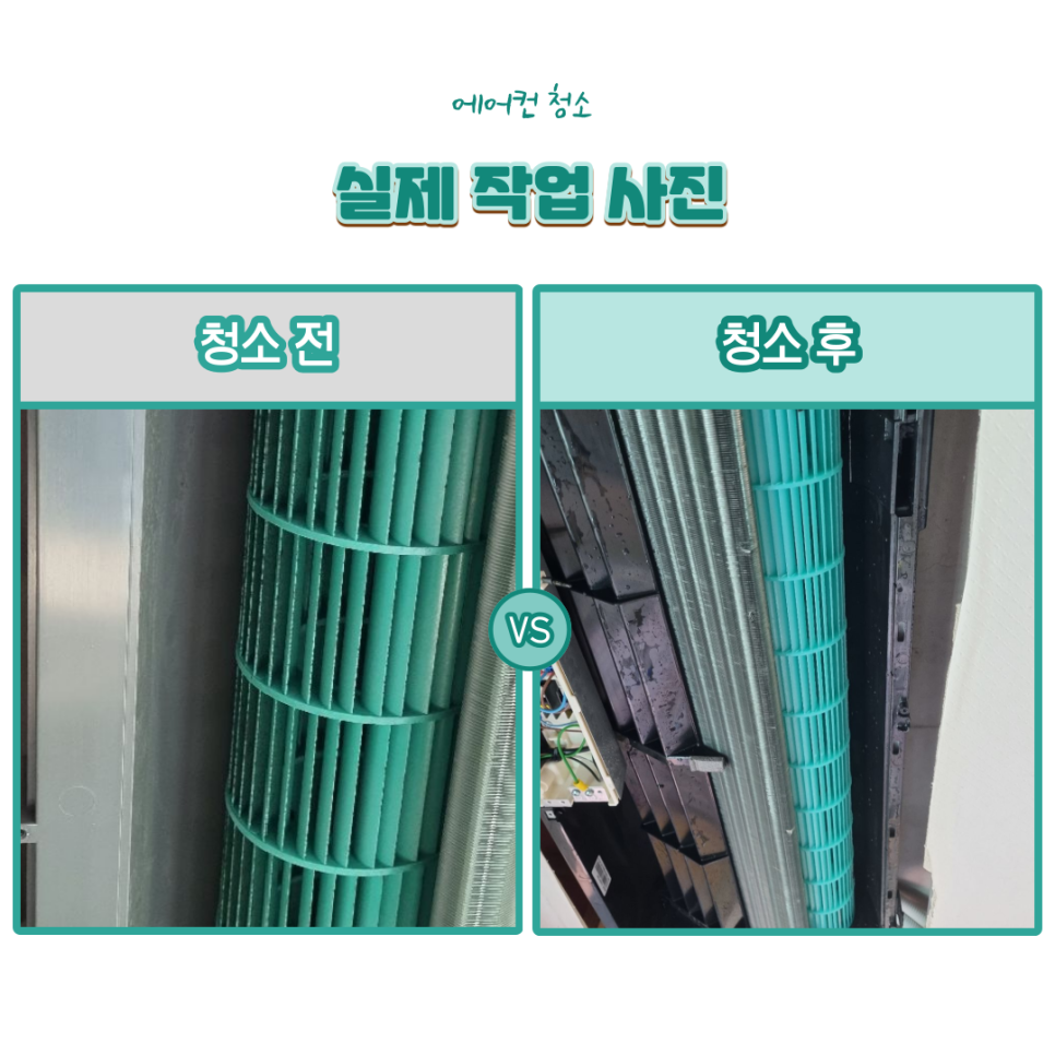 에어컨연구소 이미지