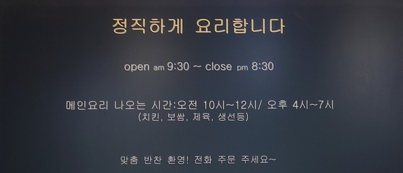 반찬전문점부엌 이미지