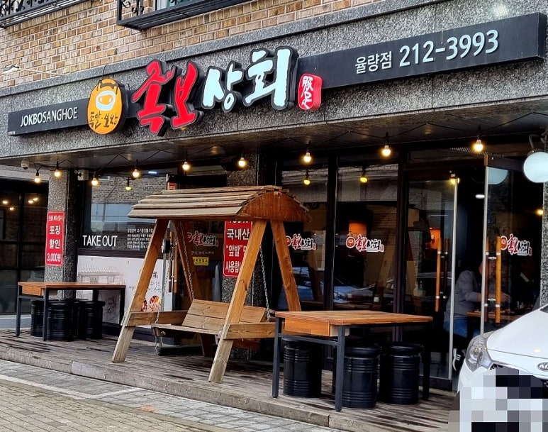 족보상회 이미지
