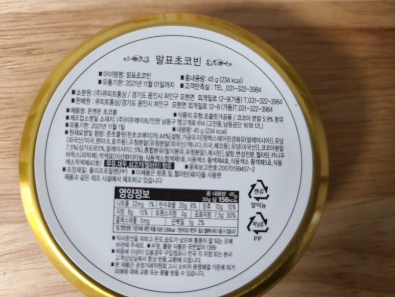 큐피트통상 이미지