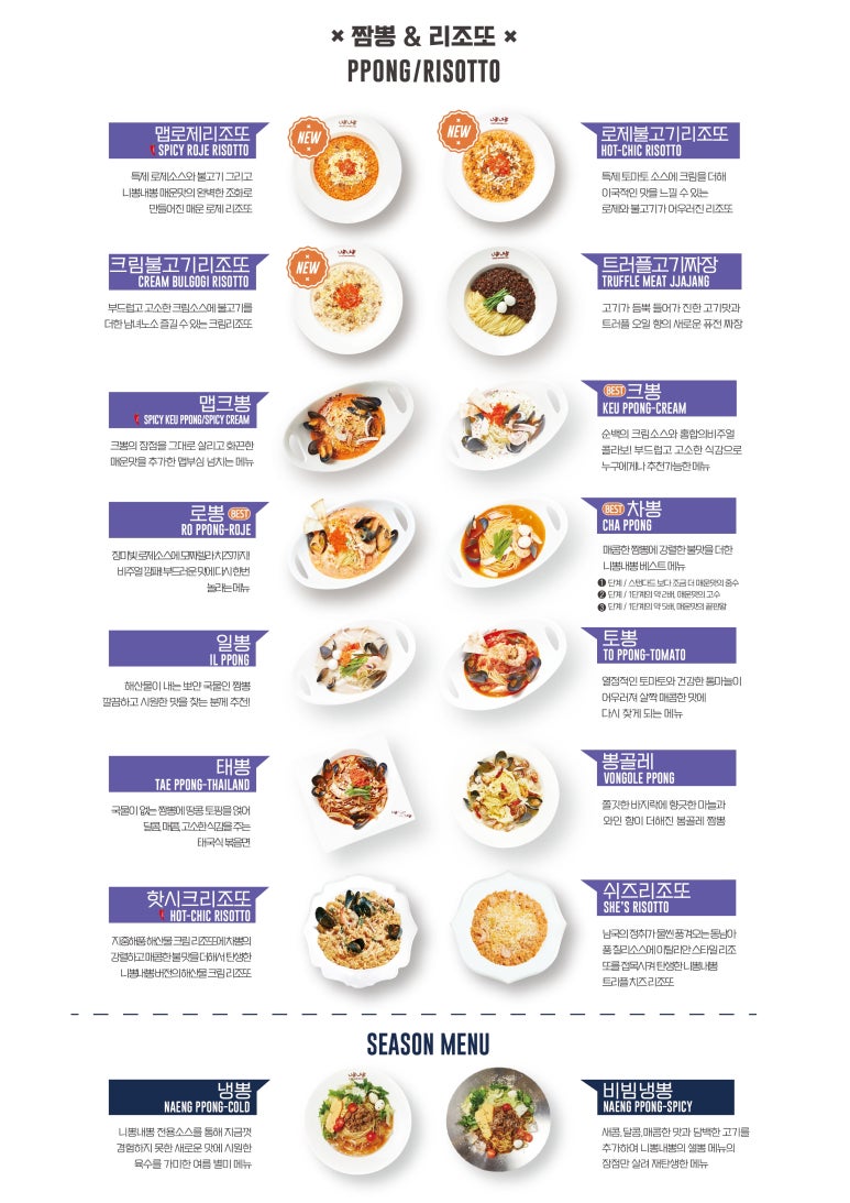 니뽕내뽕 이미지
