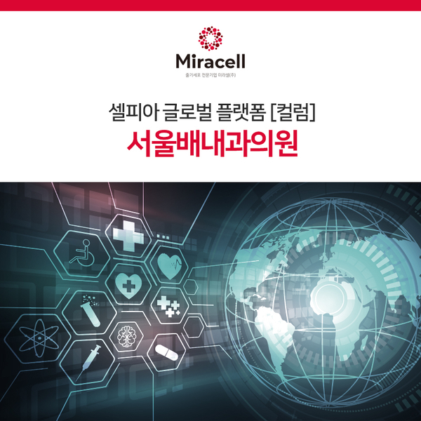 글로벌케어내과의원 이미지