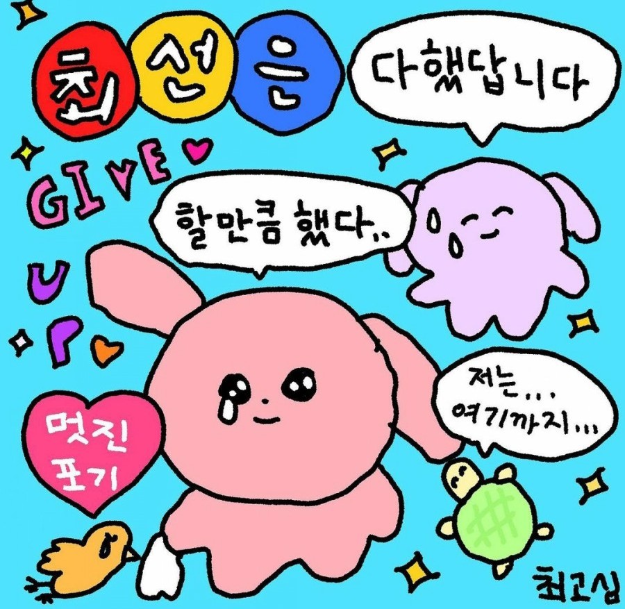 쭈꾸미잡스 이미지