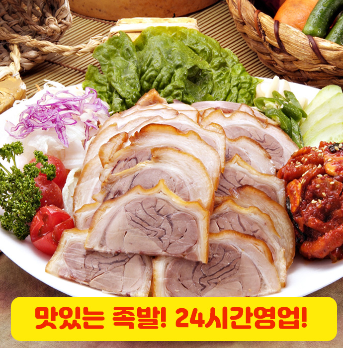 삼수왕한양족발 이미지