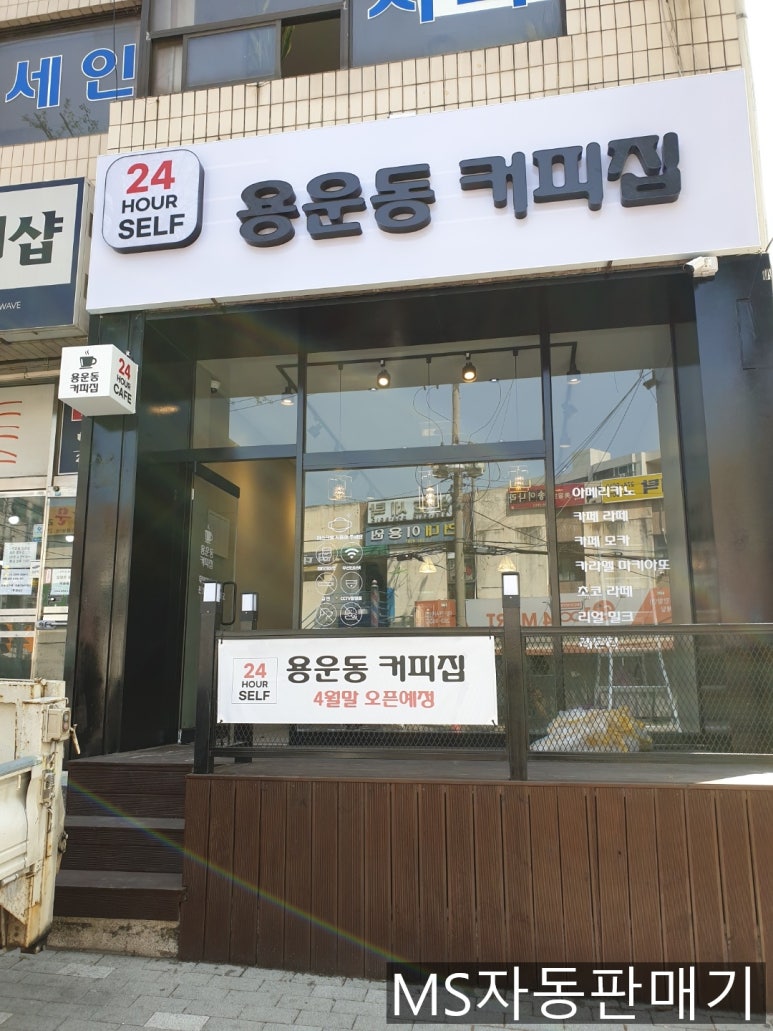용운동커피집 이미지