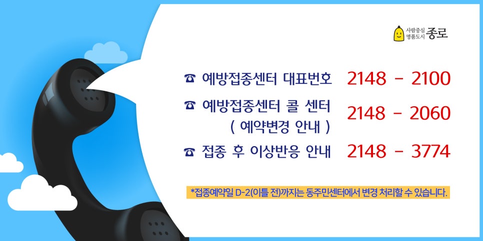 종로구 ì½