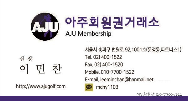 퍼스트회원권거래소 이미지