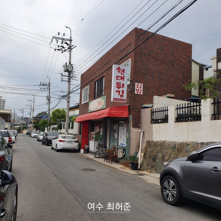 중흥현대튀김 이미지