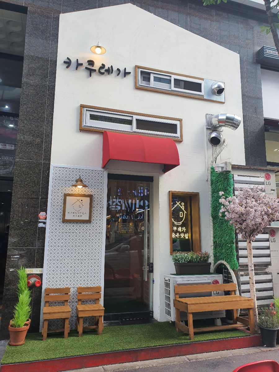 카쿠레가 이미지