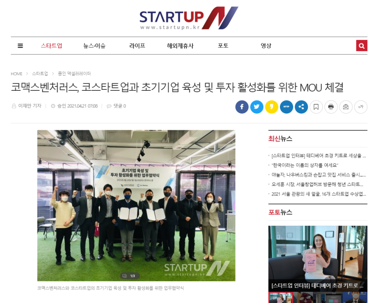 코스타트업 이미지