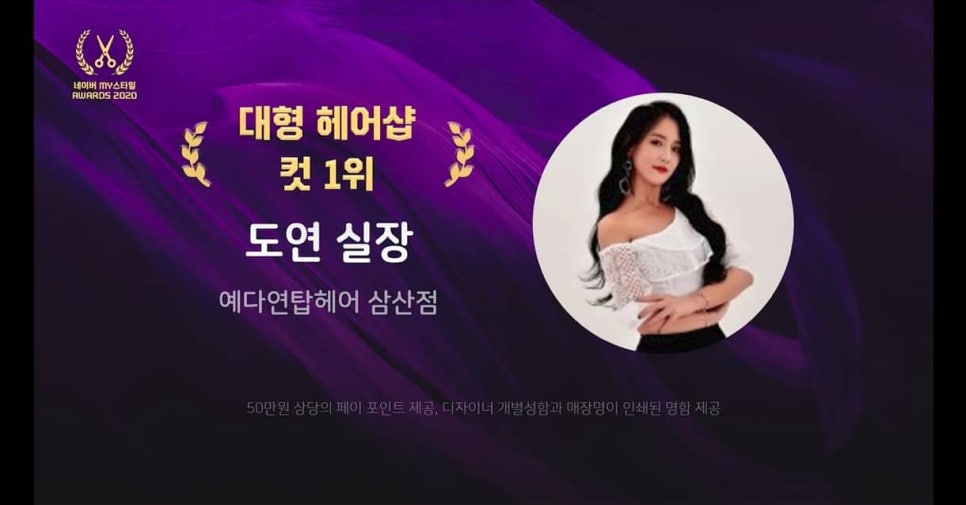 도연헤어샵 이미지
