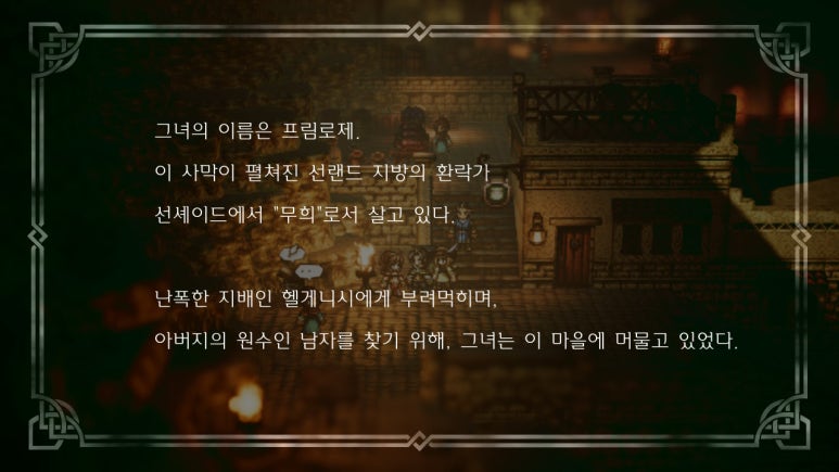 프림로제 이미지