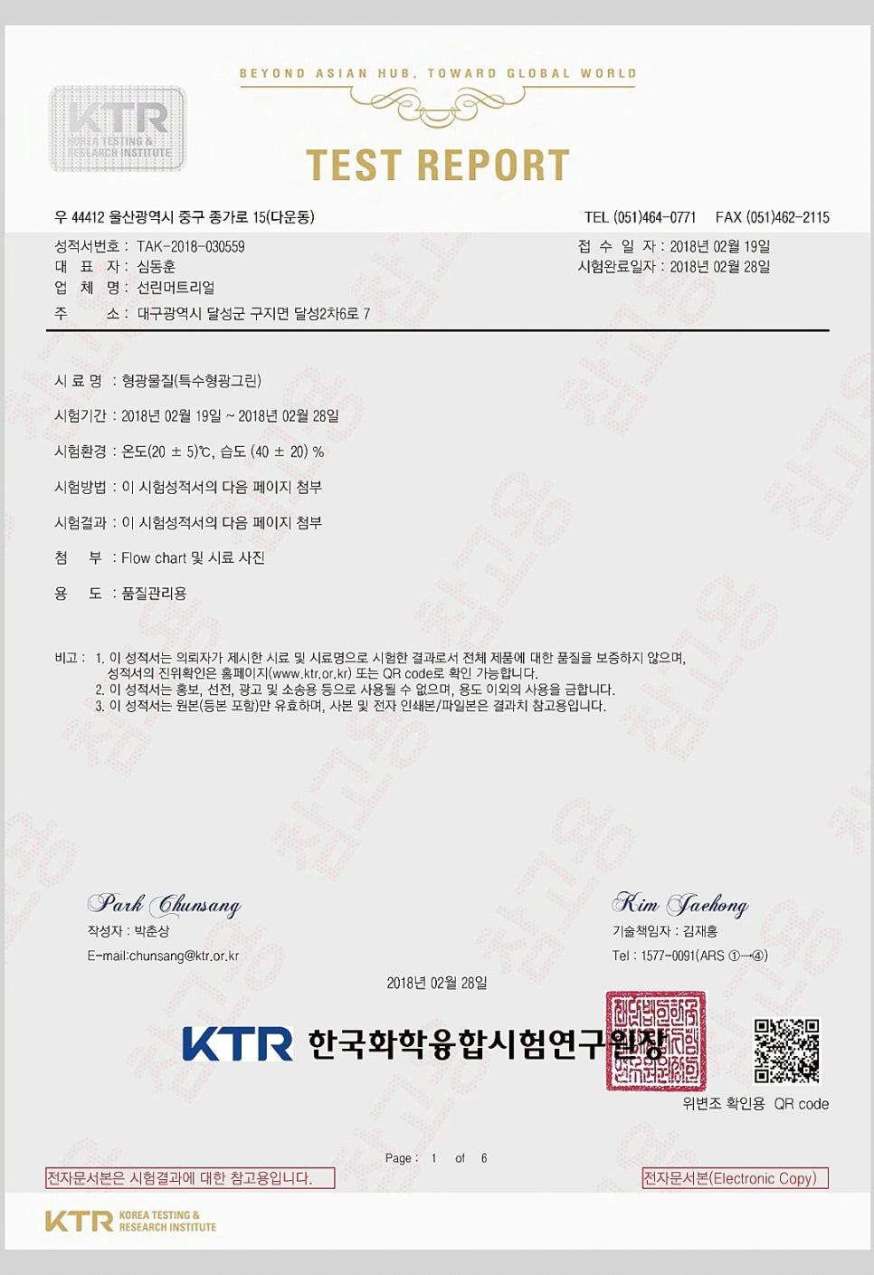 선린 머트리얼 이미지