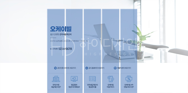 오케이빌 이미지