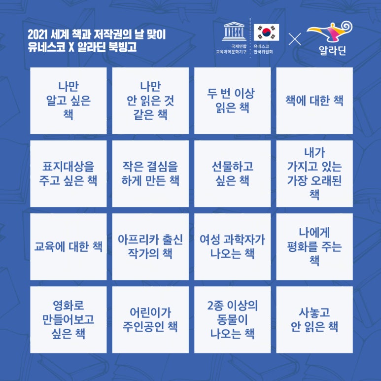 오로라빙고 이미지