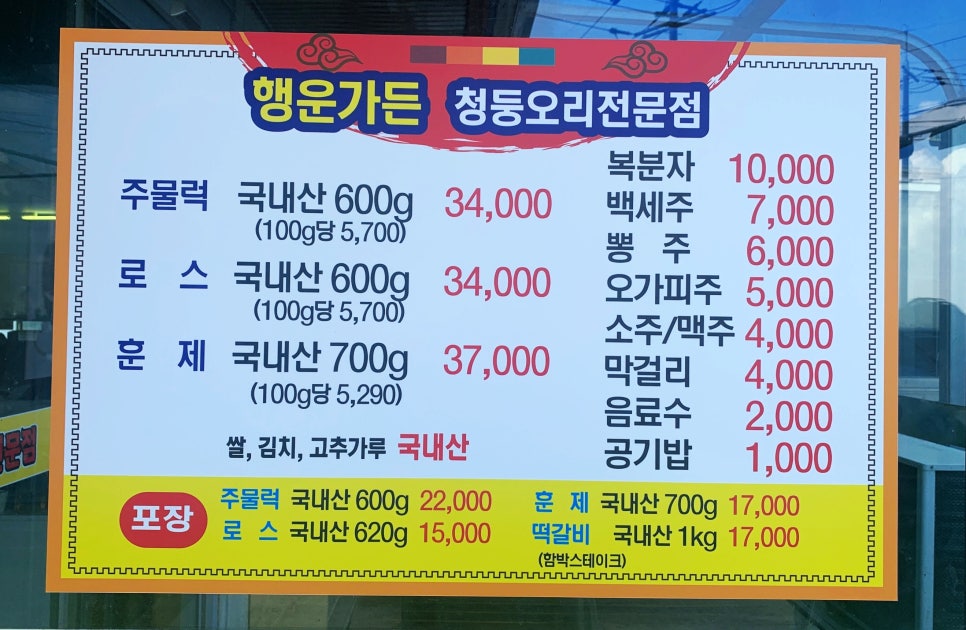 행운가든식당 이미지