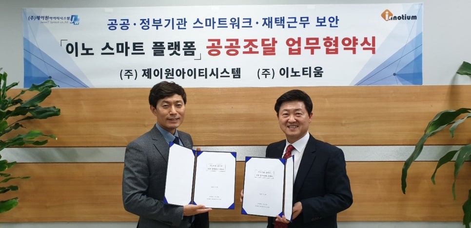 이노워터 이미지