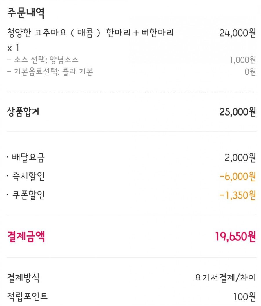 호식이두마리치킨 상봉점 이미지