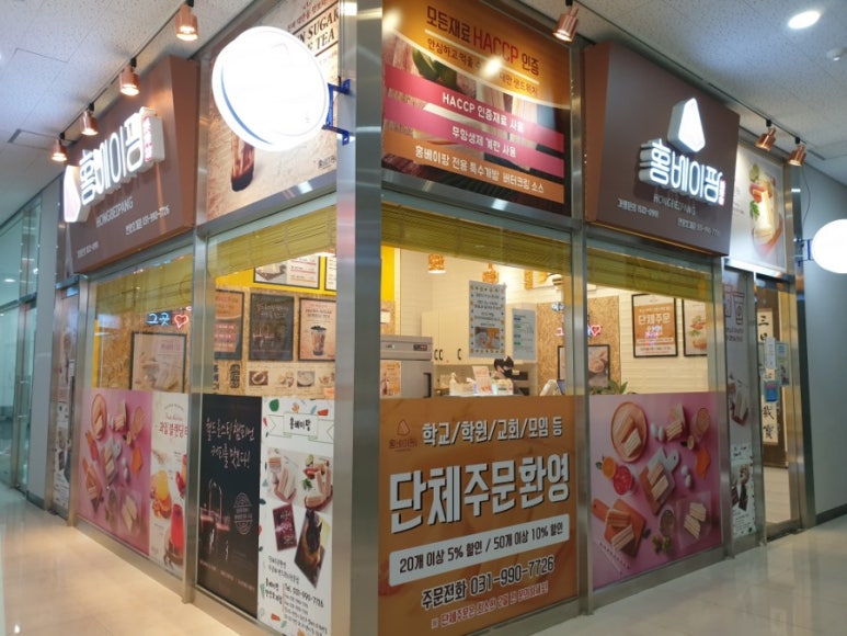홍베이팡안양 이미지