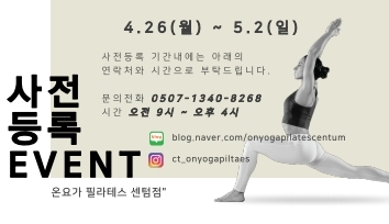 온요가필라테스 센텀점 이미지