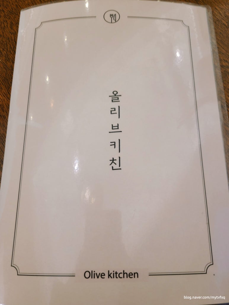 올리브키친 이미지