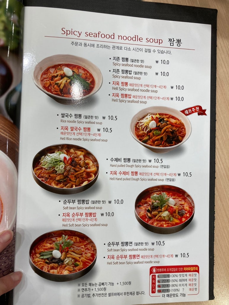 짬뽕지존 이미지