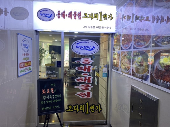 신원해물찜 이미지