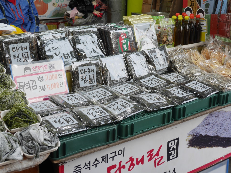 다해림맛김 이미지