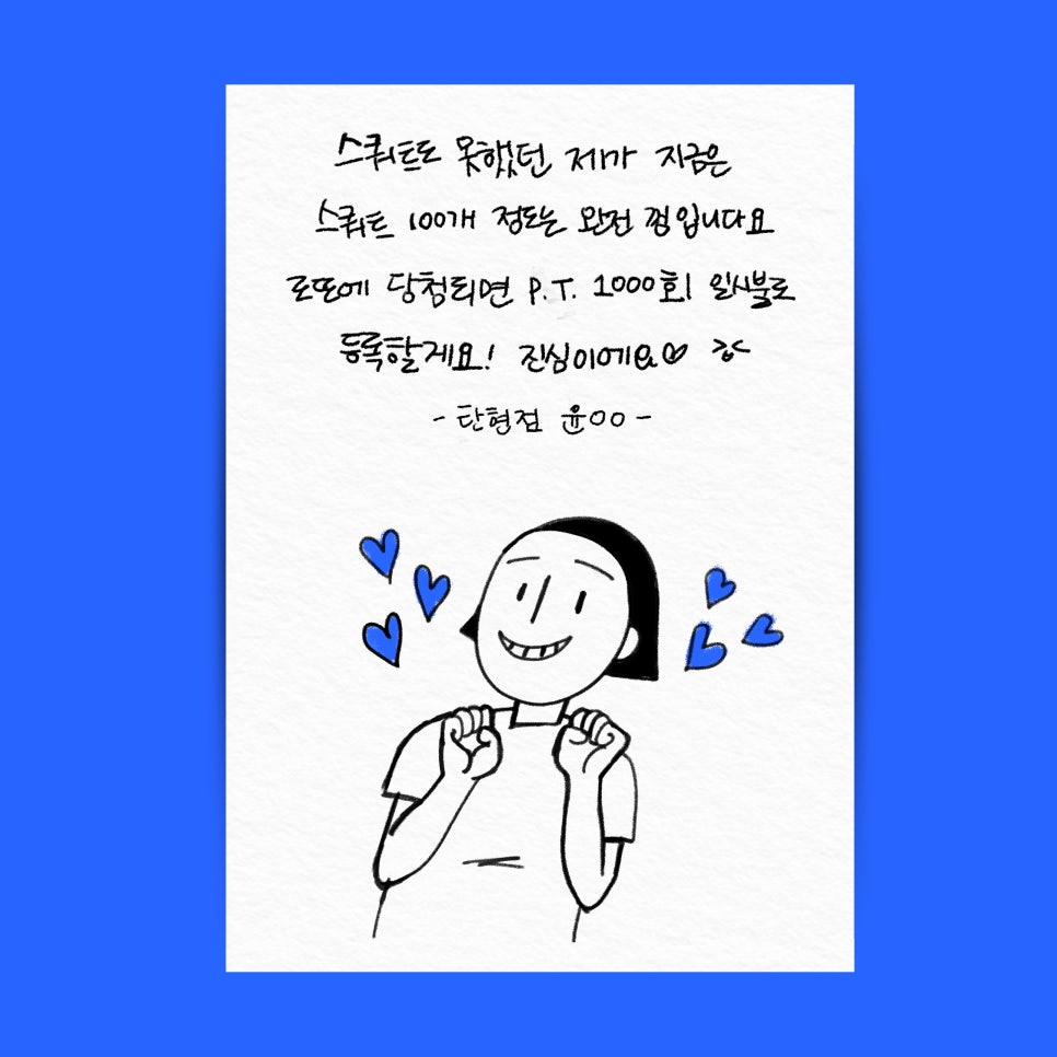 고투로또 이미지