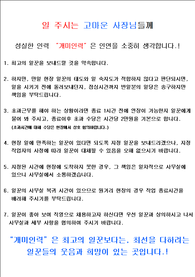일광인력 이미지