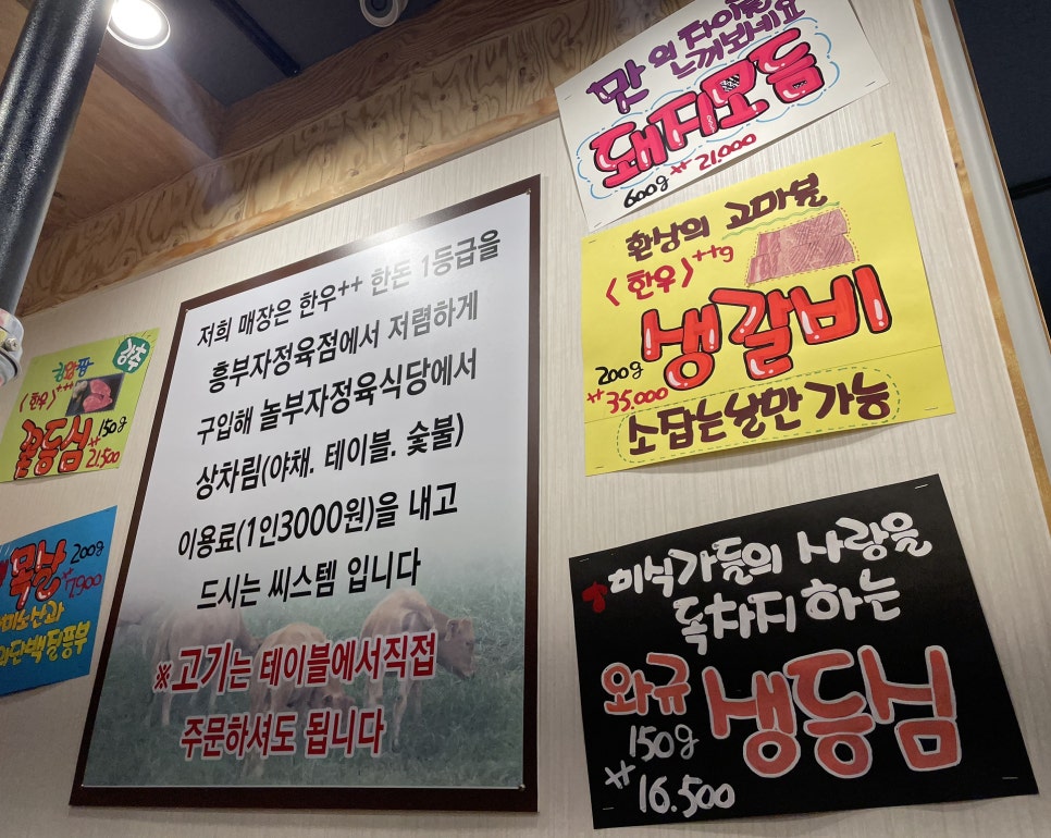 놀부자정육식당 이미지
