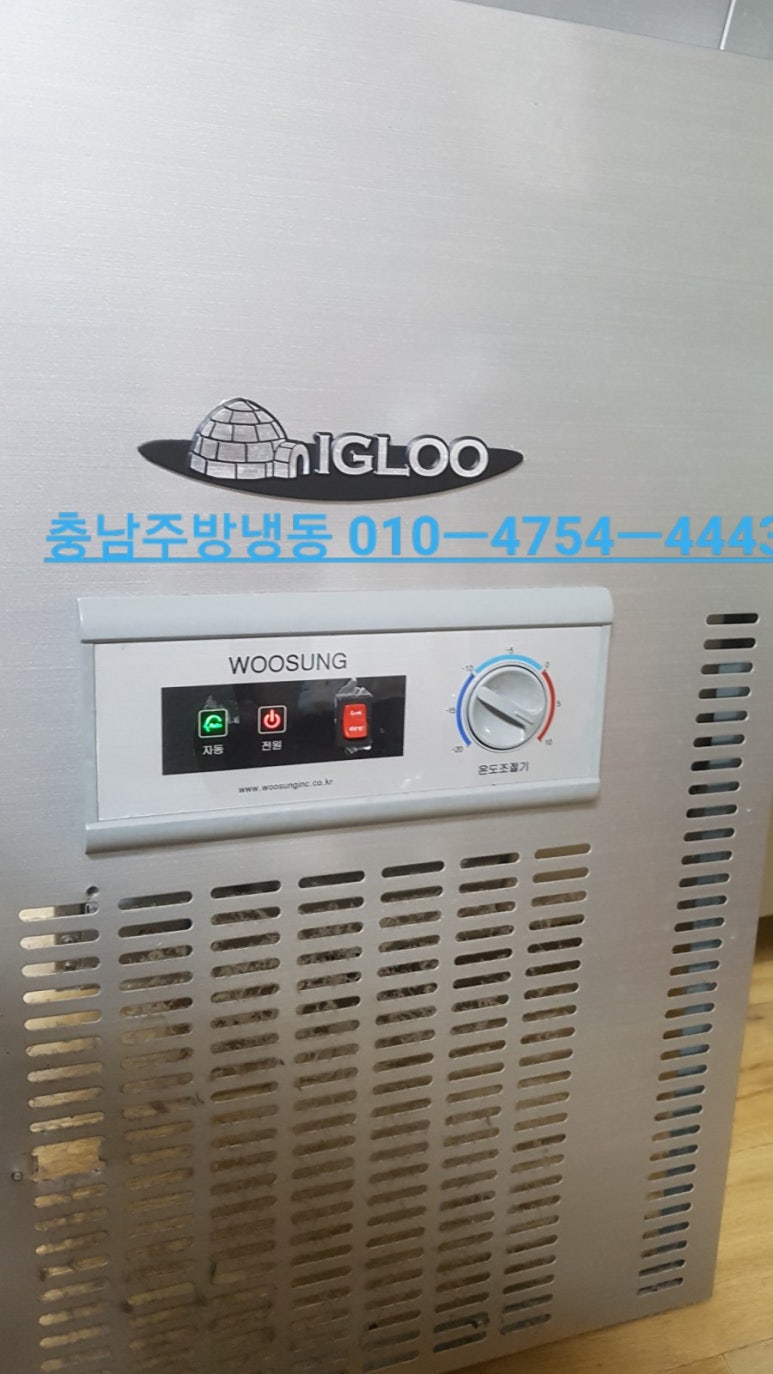 우성냉동시스템 이미지