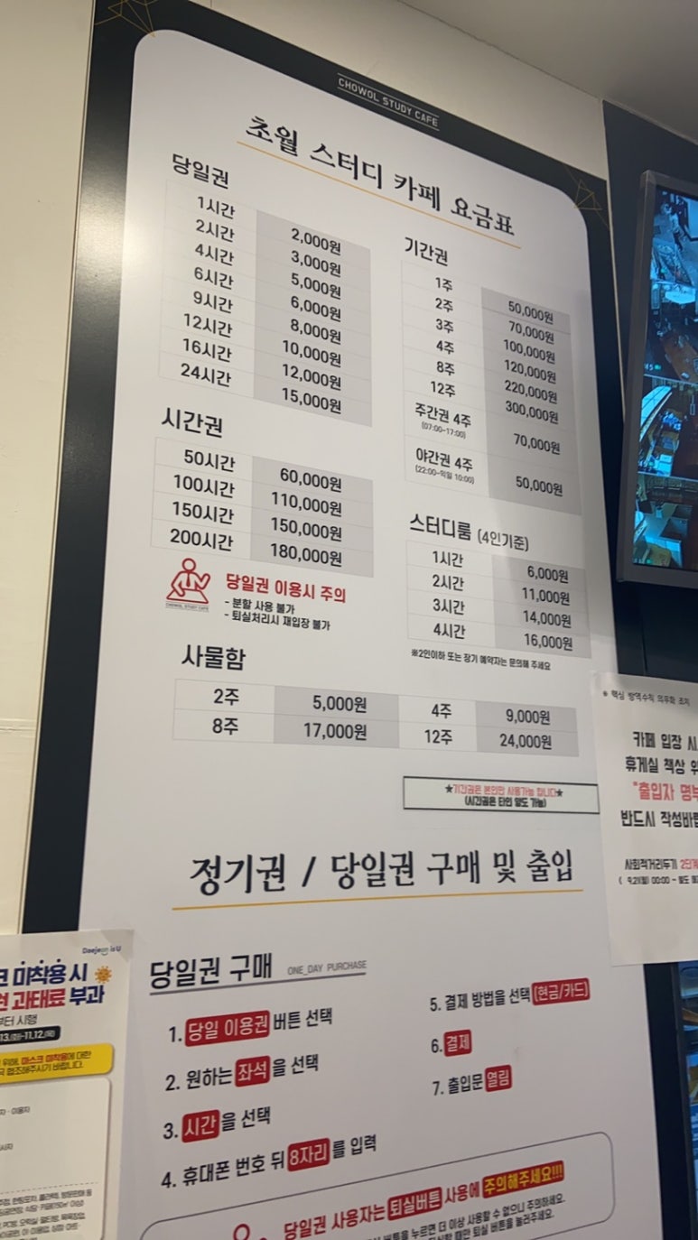 초월스터디카페 이미지