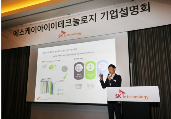 에스케이아이이테크놀로지(주) 이미지