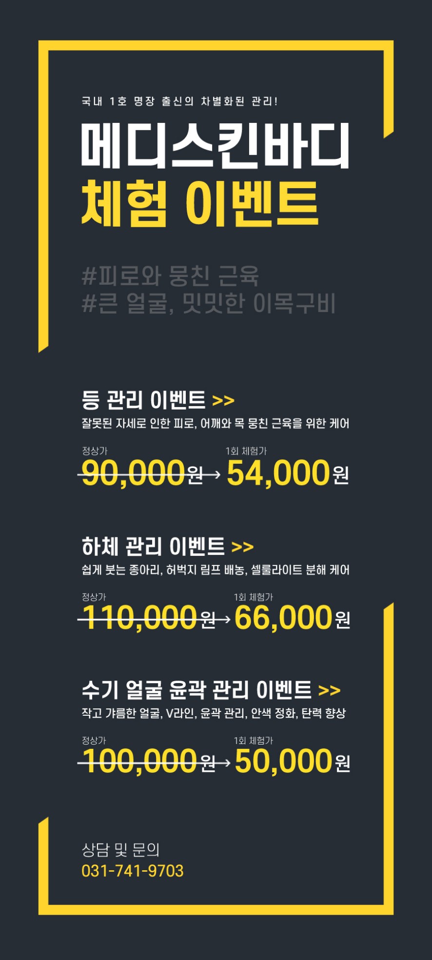 스킨&바디 이미지
