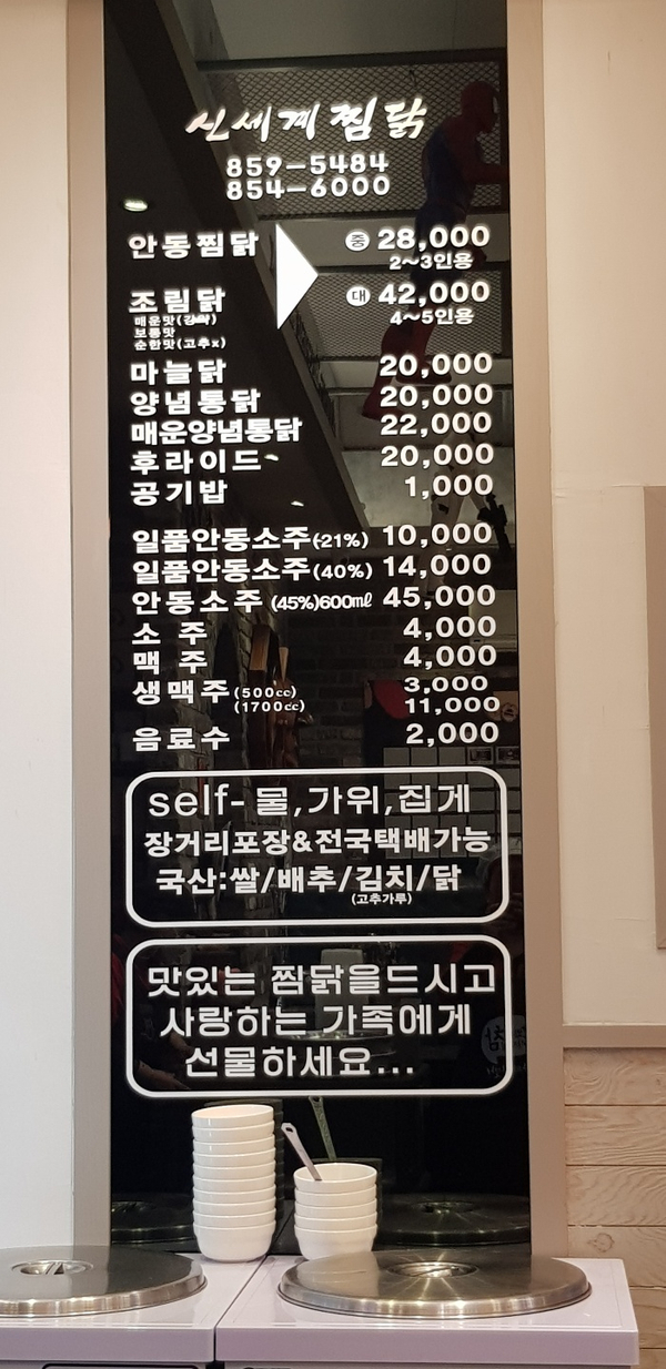 경상도찜닭 이미지