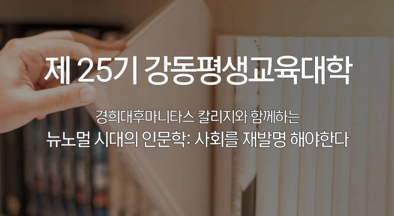 강동평생교육원 이미지