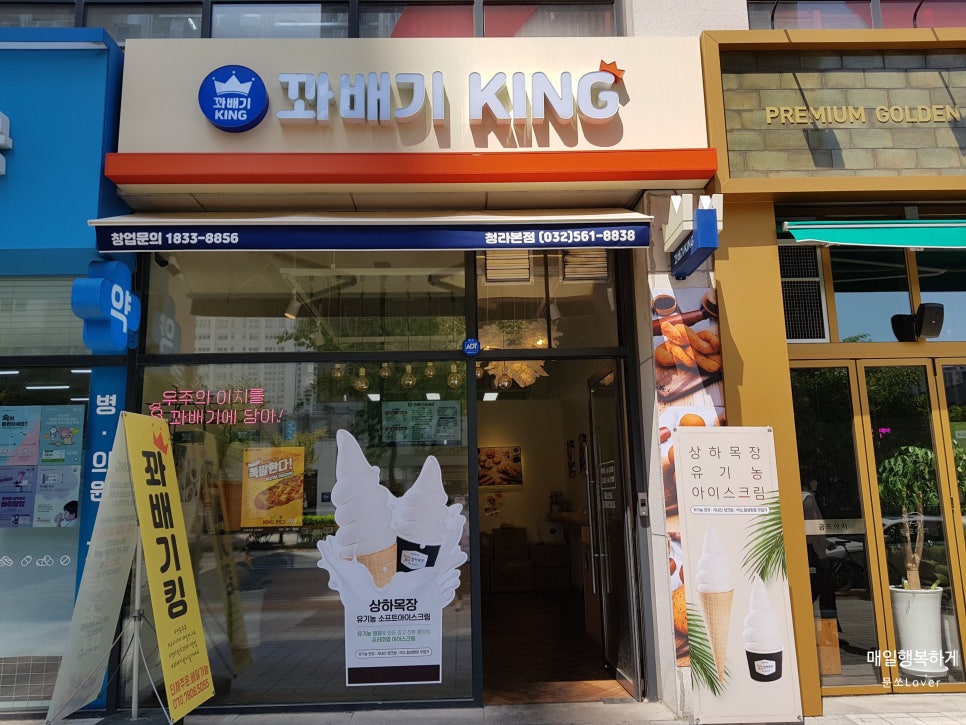 꽈배기킹 이미지