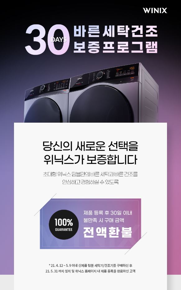 바른세탁 이미지