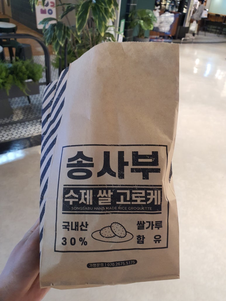 송사부수제고로케이마트 이미지