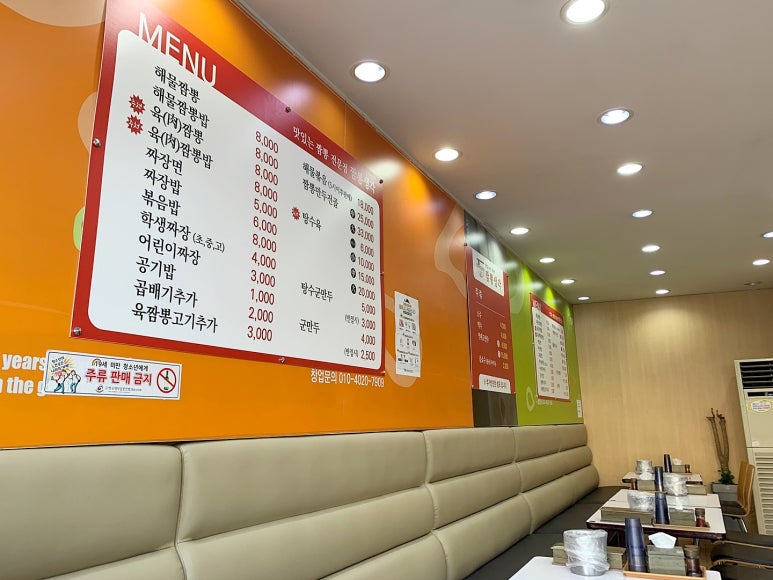 짬뽕생각 이미지