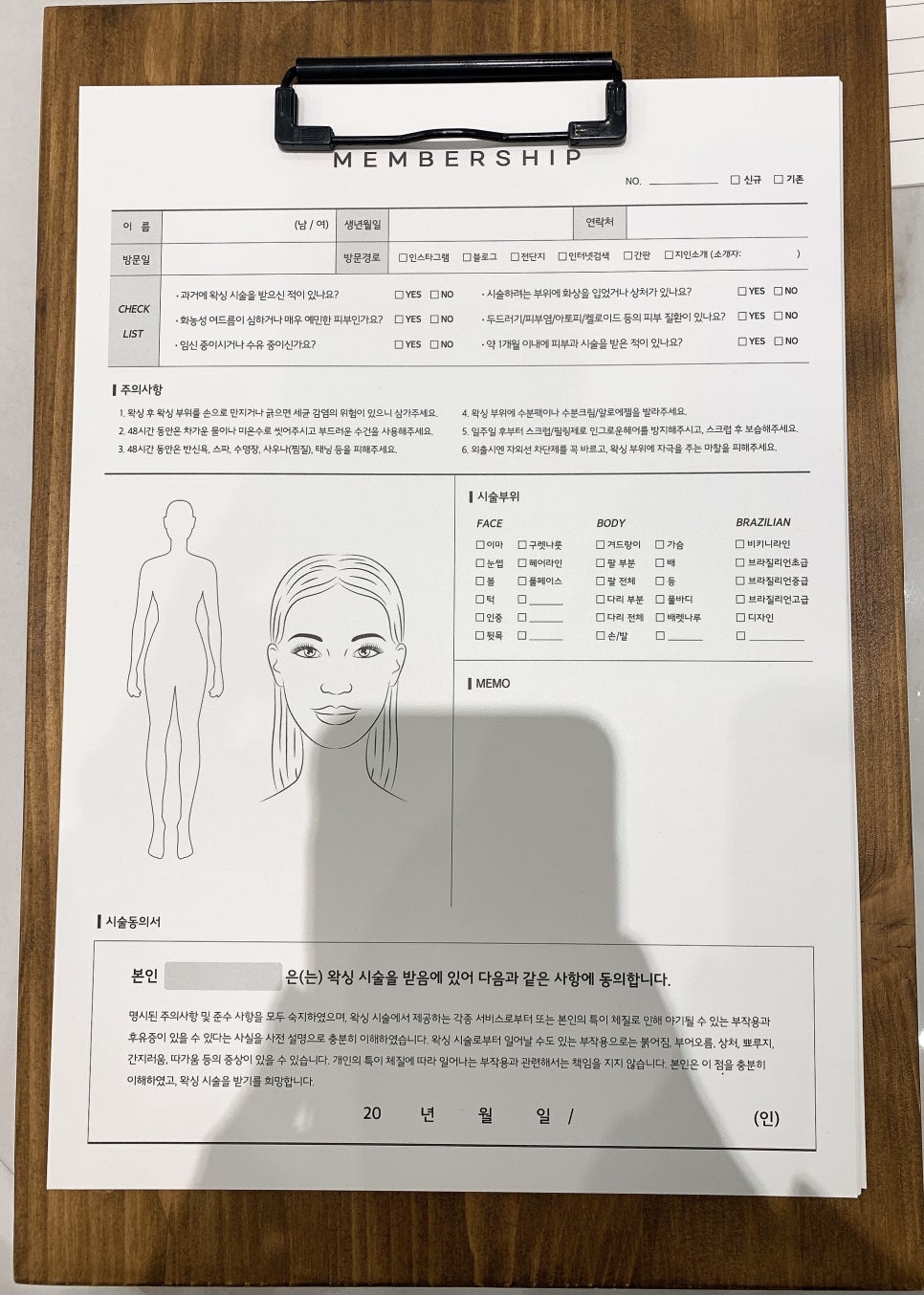 톰드왁싱 이미지