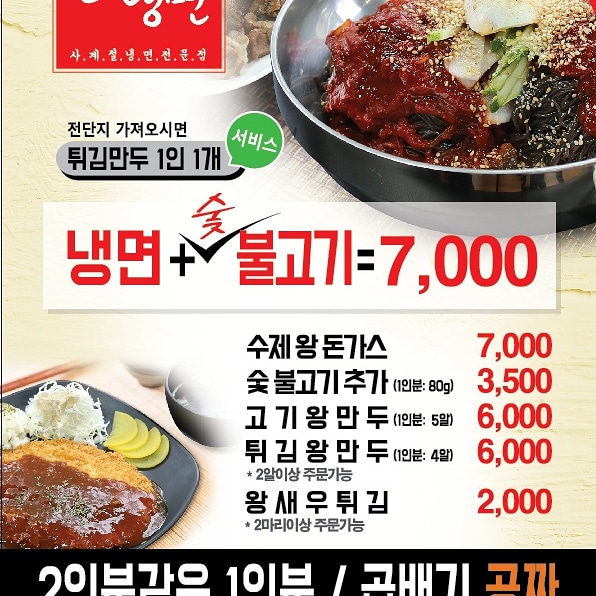 죽산뚝배기 이미지