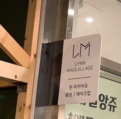 톰드왁싱 이미지