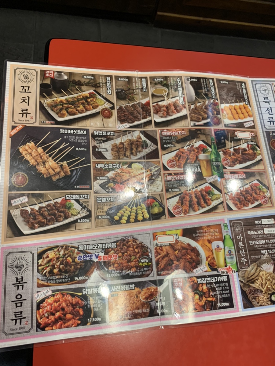 투다리(신월성점) 이미지