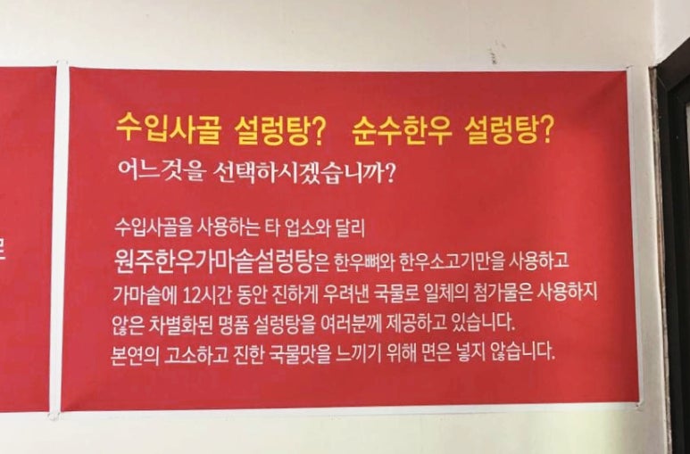 원주가마솥설렁탕 이미지