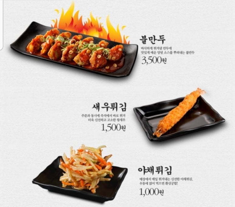 역전우동부천 이미지