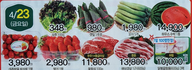 에스할인마트 이미지